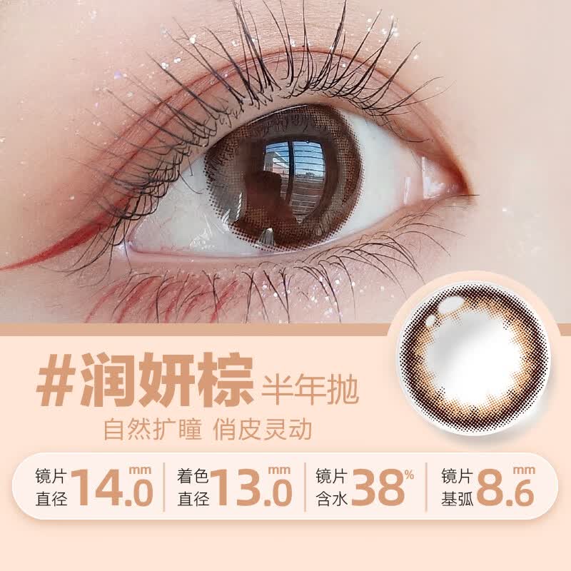 MAXLOOK美瞳隐形眼镜半年抛1片韵彩润妍系列韩国进口自然水润 【日常高级】润妍灰色-1副请拍2件 1000度