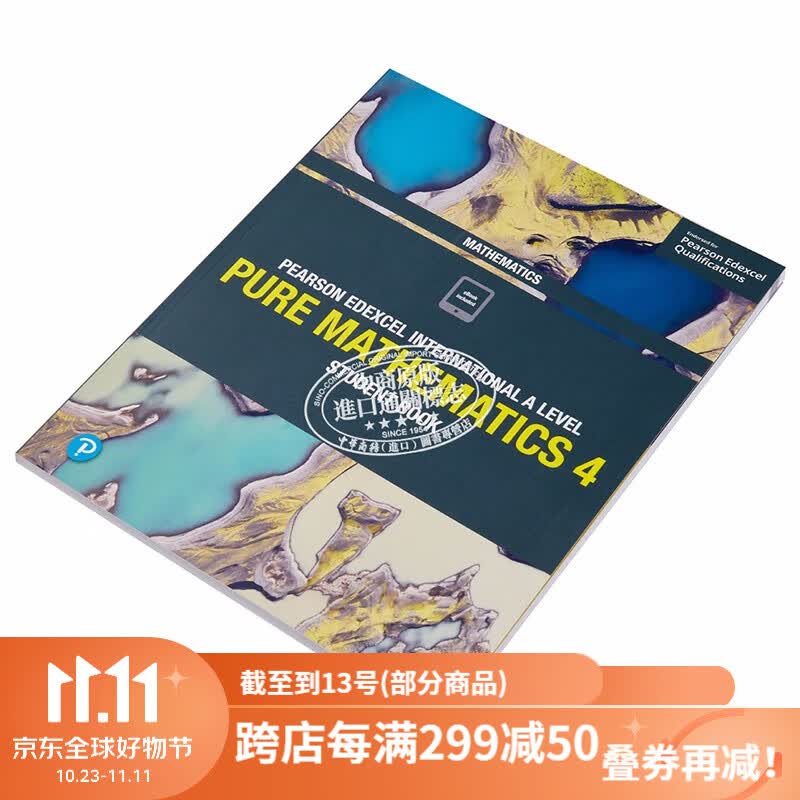 Pearson Edexcel International A Level Pure 4 Mathematics 培生爱德思Alevel考试纯数学4课本 英文原版进口教材属于什么档次？
