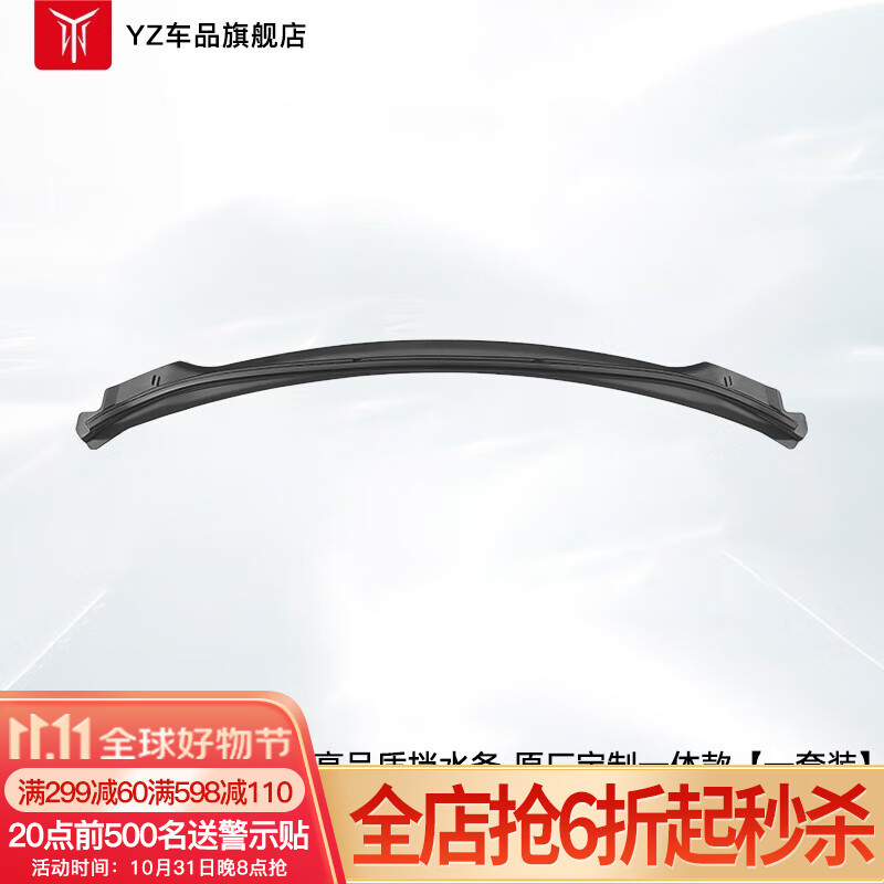 YZ适用特斯拉机盖挡水密封条ModelY/3前备箱防尘改装饰配件丫神器 ModelY一体前机盖挡水密封条使用感如何?
