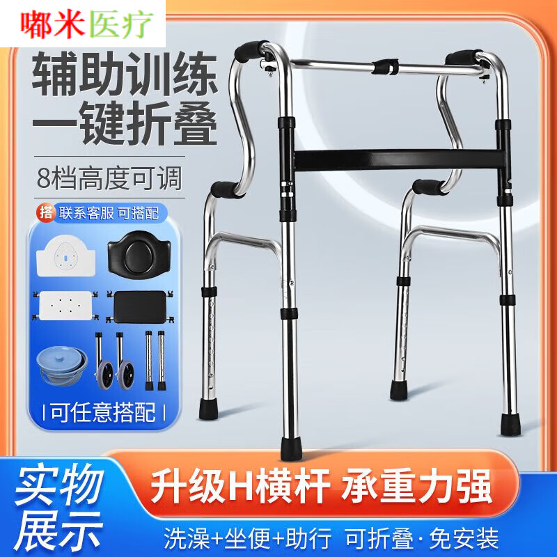 四脚拐杖康复用助行器辅助行走扶手架下肢训练扶椅 不锈钢单弯