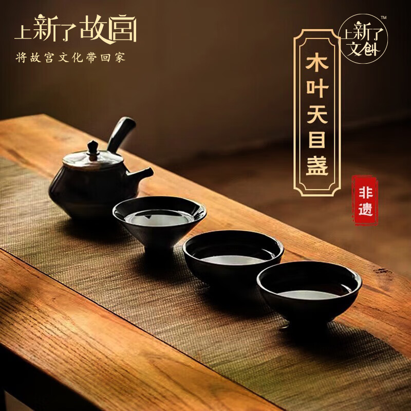 上新了文创 故宫茶具套装 功夫茶具礼盒高档 送长辈生日礼物教师节礼物 银杏款·禅定杯