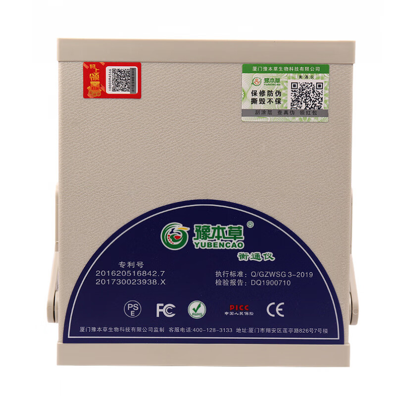 通用氢量平通仪衡通仪 豫本草衡通仪 唯思冠平通仪