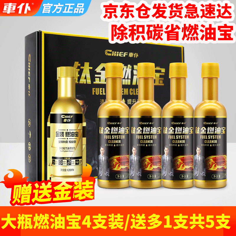 深入交流車仆（CHIEF）汽油添加剂功能如何，了解三星期感受告知