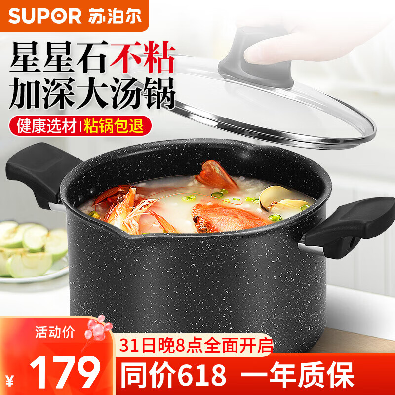 苏泊尔（SUPOR） 汤锅 家用麦饭石不粘锅具加厚煮粥小蒸锅电磁炉熬汤炖锅电磁炉燃气通用 20CM 汤锅+蒸格+汤勺【双导流口】