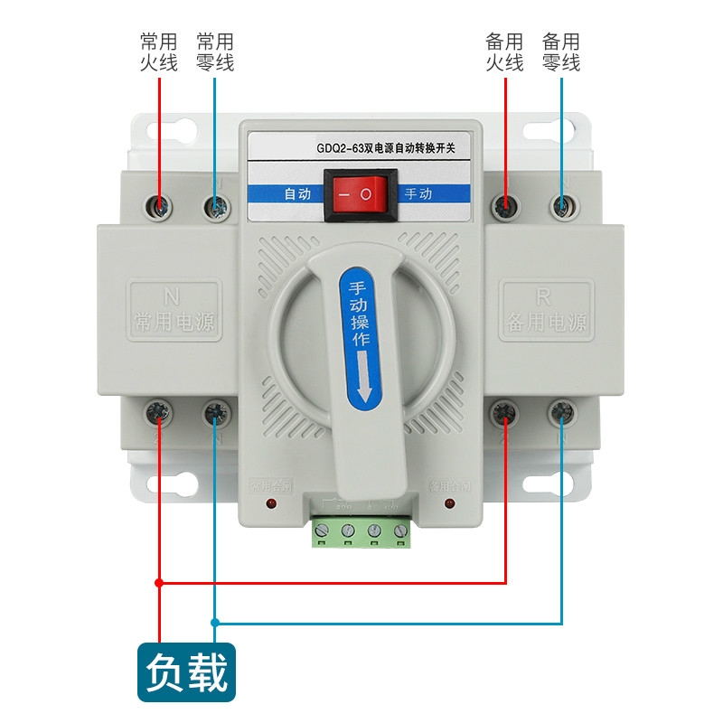 cpyoog双电源自动转换开关家用63a单相220v备用电源手动切换开关控制