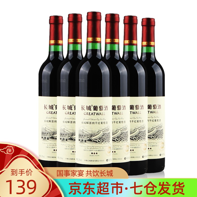 葡萄酒京东史低|葡萄酒价格走势