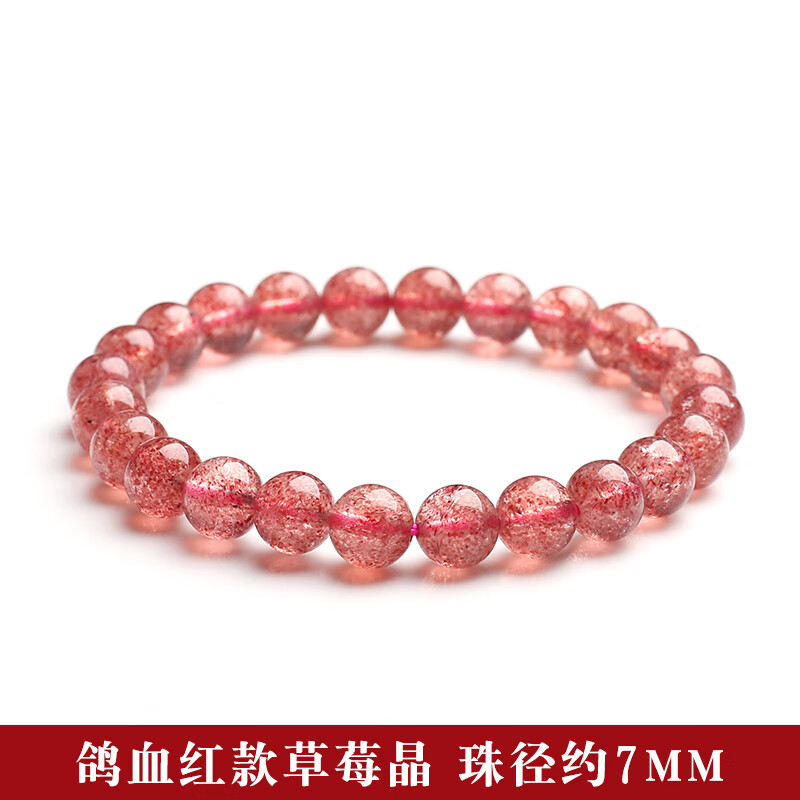 瓶凡天然水晶鸽血红草莓晶手链女粉水晶手串招桃花转