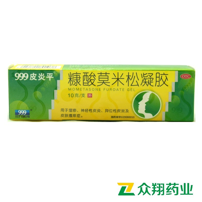 999皮炎平糠酸莫米松凝胶10g湿疹皮炎皮肤瘙痒症软膏绿包装外用 1盒装