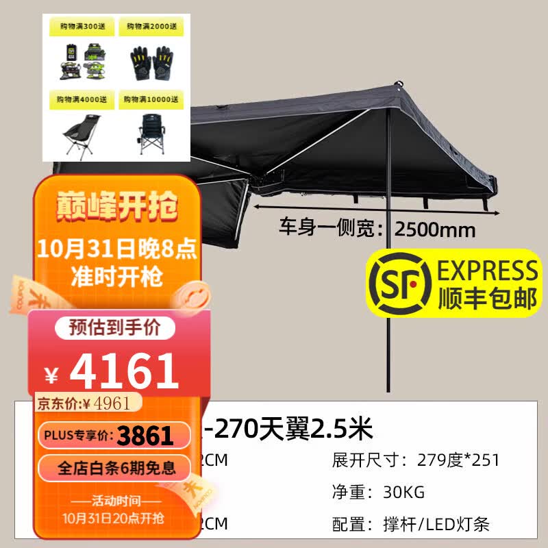 ARB运良改装ADA车边帐带灯270度飞翼遮阳篷遮阳蓬防晒防雨车顶帐篷洗澡帐篷车顶车载车边帐篷防晒 副驾-270车边帐2.5米ADA品牌怎么样,好用不?