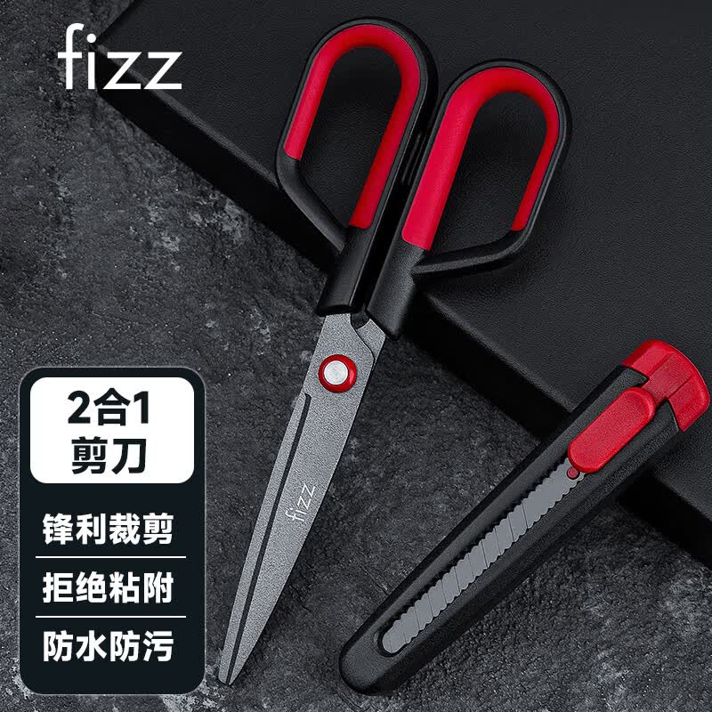 飞兹(fizz)特氟龙多功能剪刀组合装美工刀+剪刀二合一办公家用生活裁剪两用不锈钢办公学生文具 红色 FZ21213使用感如何?