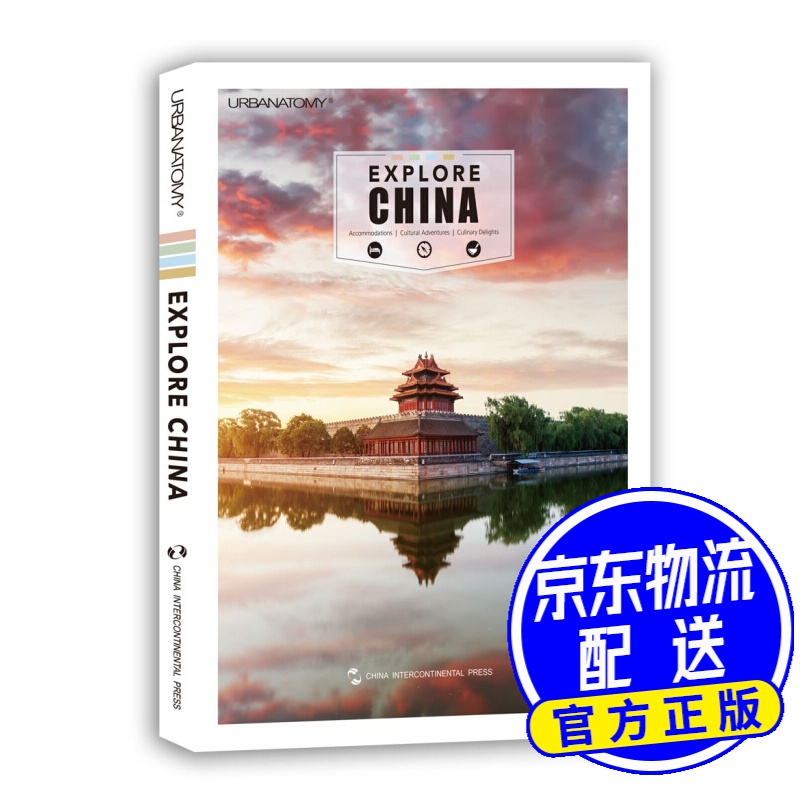 品中国（英）