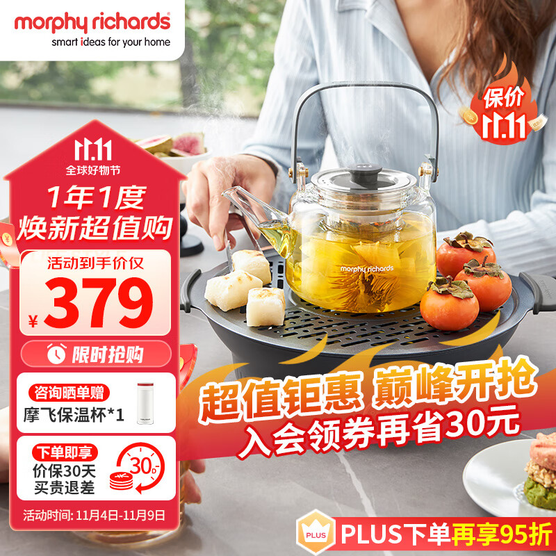 摩飞电器（Morphyrichards）养生壶 电陶炉煮茶器煮茶炉多功能围炉煮茶黑茶花茶泡茶蒸茶器不挑器具0.65L MR6083怎么样,好用不?