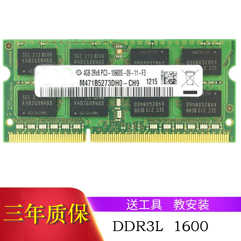 1333 1600联想g500 b460 z570笔记本内存条4g 8g g460 g450 g360 g450