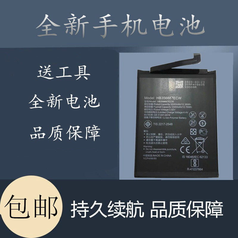 闪步 适用华为nova youth青春版was-al00电池hb366481ecw-1手机电