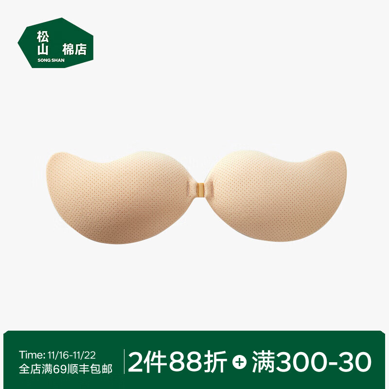 松山棉店圆杯/芒果杯隐形胸贴3a抑菌贴肤自然无痕百搭隐形文胸 芒果杯