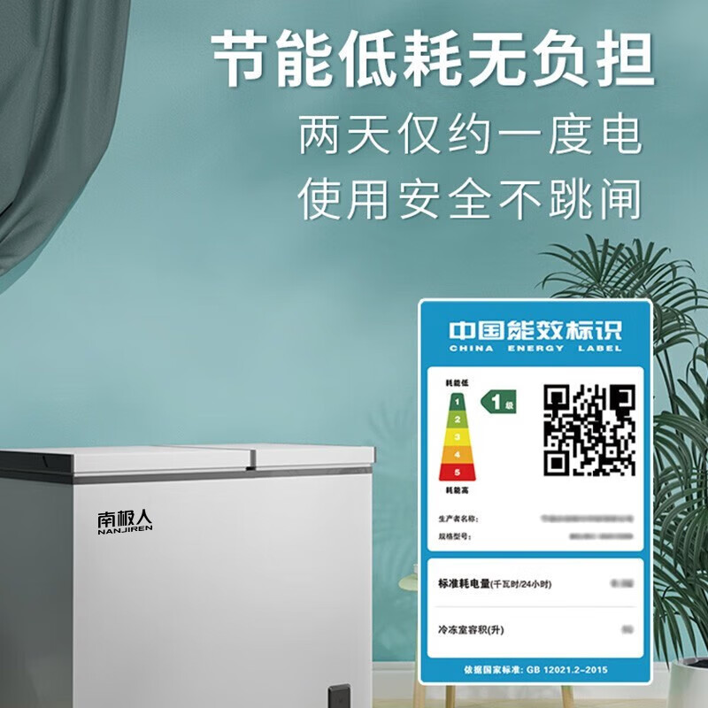 半城樱花206升家用商用囤货双温冰柜 双箱双温冷柜 双门冷藏冷冻卧式冰箱 186L 双温【可放186斤肉，3天约一度电】