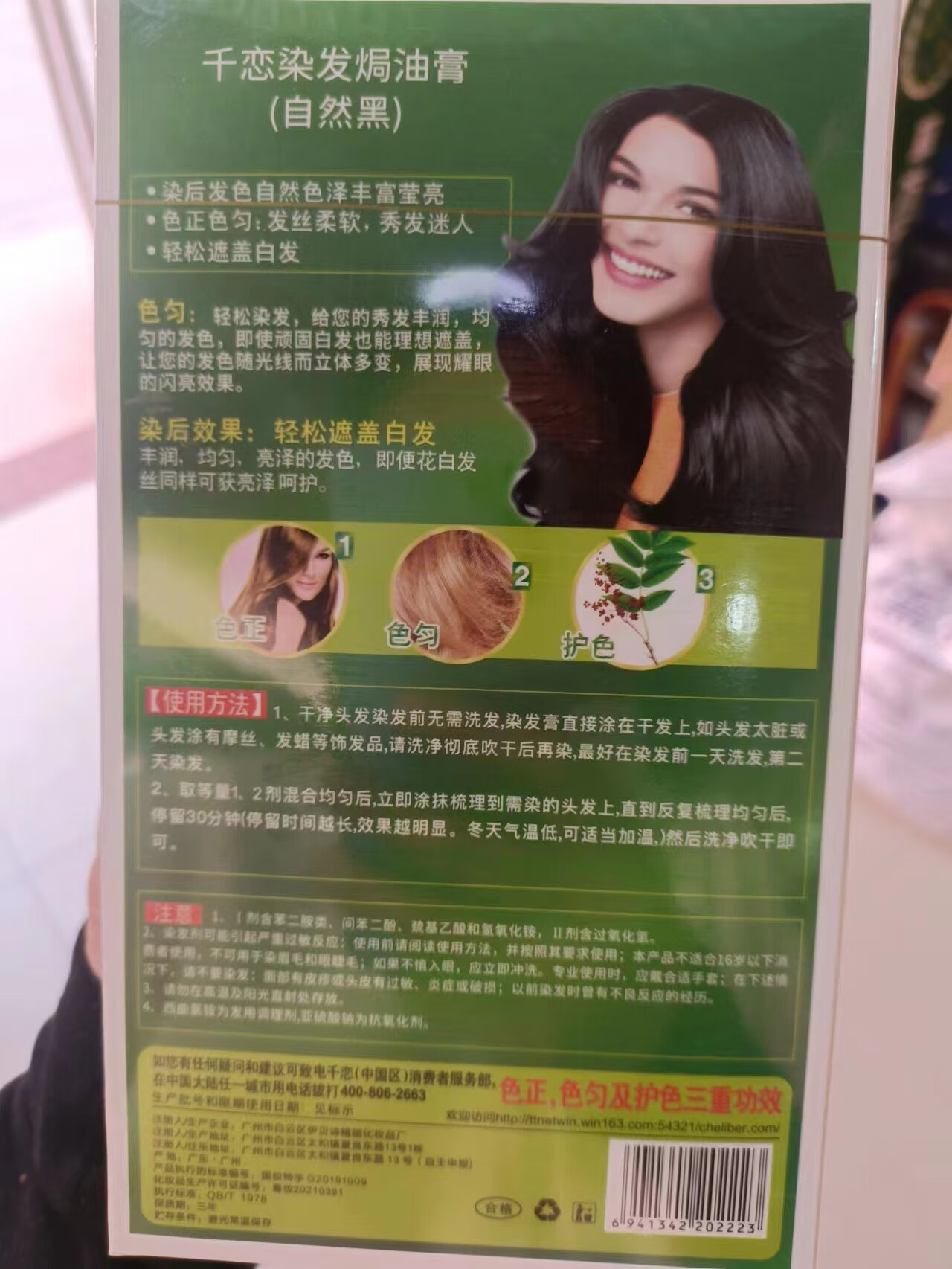 tlxt【官方】120ml*2五倍子彩色染发焗油膏染发膏 咖啡色 120*2