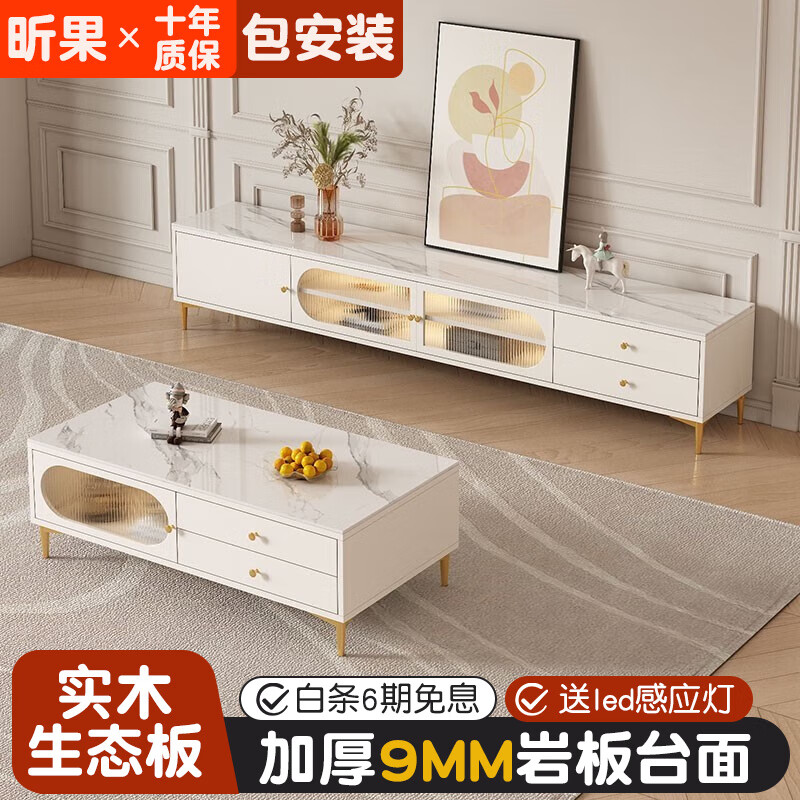 昕果岩板电视柜茶几组合现代简约轻奢风家用小户型客厅实木电视机柜 1.6m电视柜【9mm岩板】怎么样,好用不?