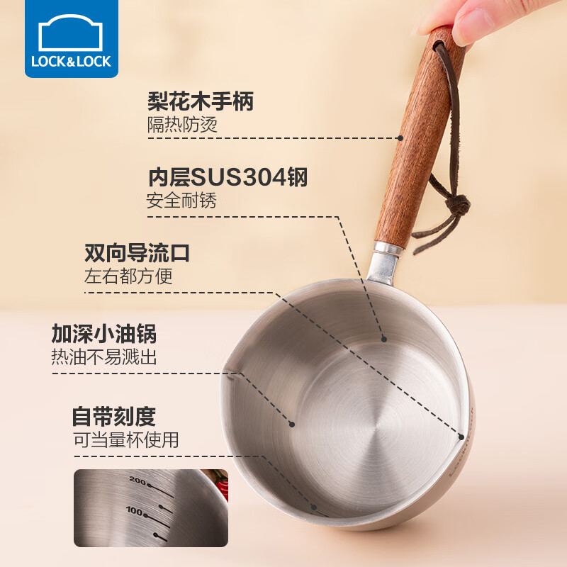 乐扣乐扣迷你热油小锅304不锈钢浇油锅淋油锅浇油炝辣椒泼炝油 200ml+锅架