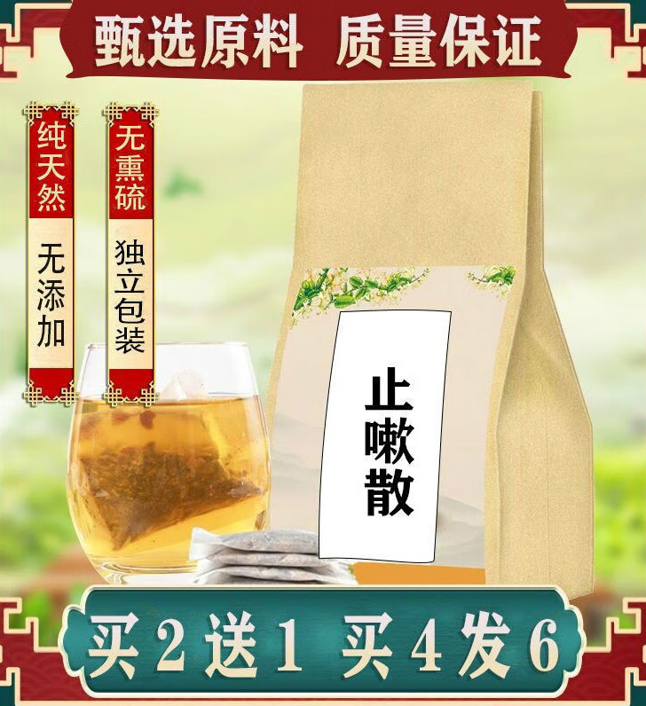北京同仁堂罗大伦推荐止嗽散百部紫菀桔梗荆芥白前陈皮甘草 180g