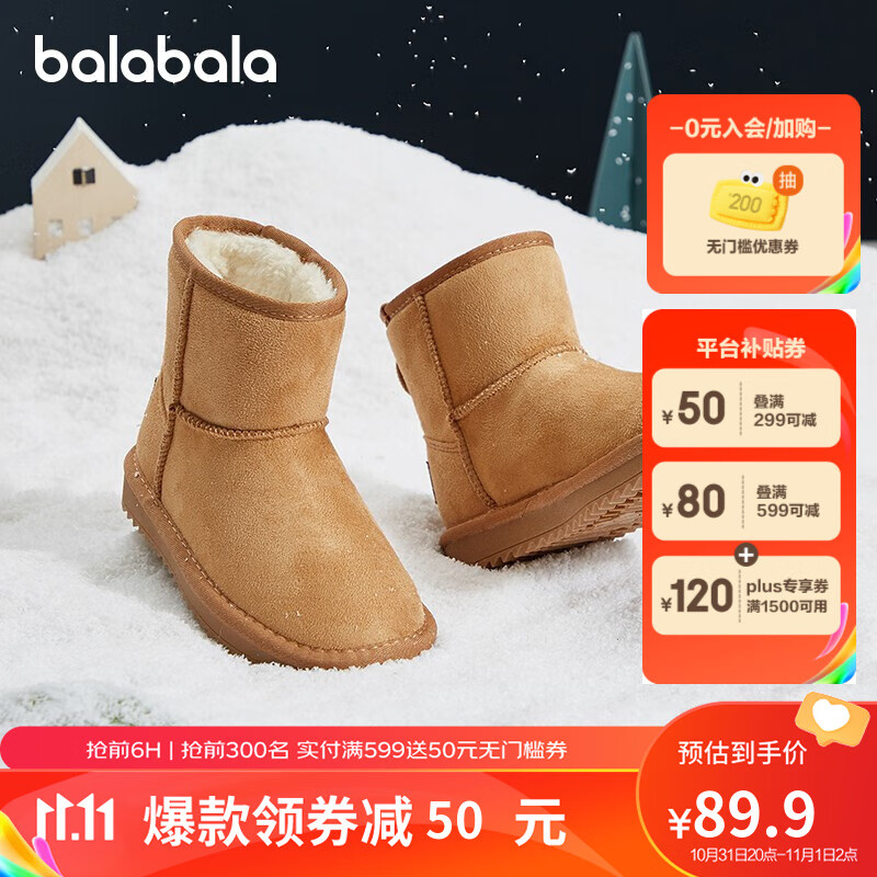 巴拉巴拉童鞋儿童雪地靴男童棉靴女童棉鞋年冬季保暖防滑防湿防污 经年树轮 34码(脚长21/内长22.4)一脚蹬怎么样,好用不?