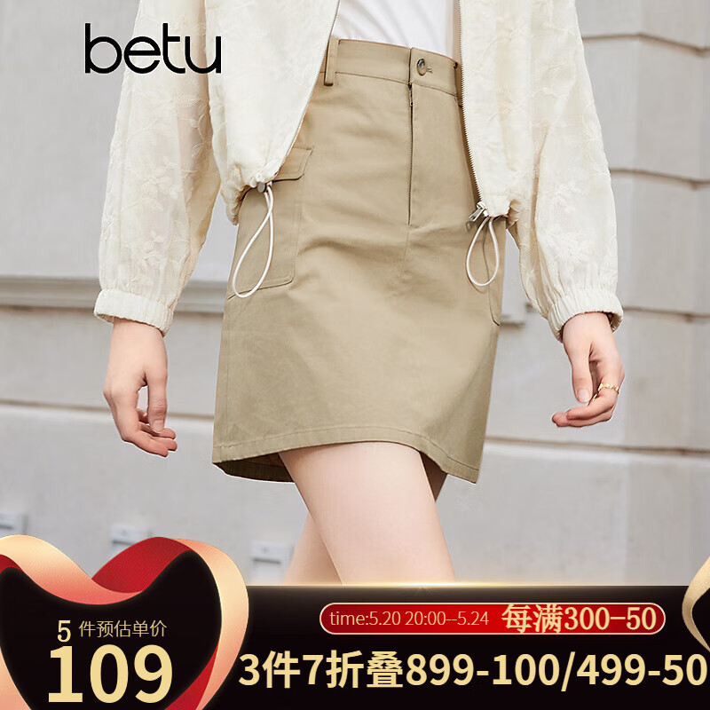 百图betu女装2024夏季新款半身裙时髦甜酷工装风高腰半身裙女2403T70 卡其色 L