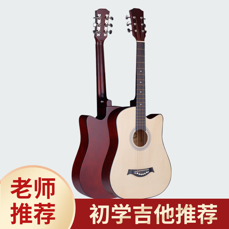 音域 RANGE 吉他 初学者民谣吉他 38英寸 西洋弦乐器 有吉他全套配件和初学者教程