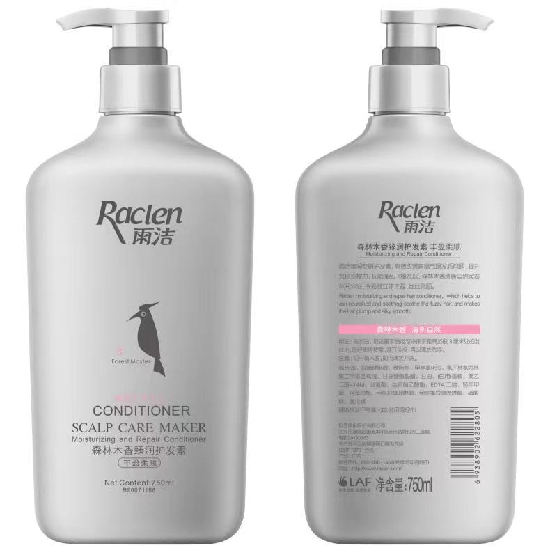 雨洁护发素sp干枯补水顺滑营养焗油修护烫染受损柔顺改善毛躁润发乳女