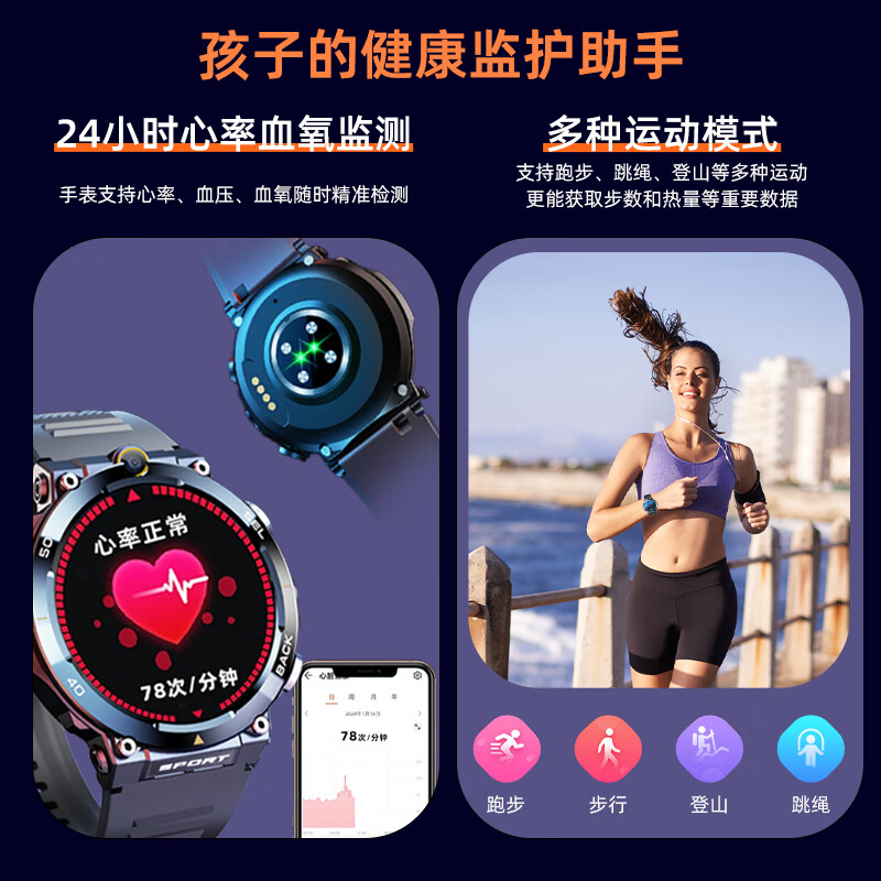 索爱【张碧晨代言】H80天才GPS定位电话手表智能4G全网通初高中大学生少年运动拍照防摔防水可插卡WIFI 雅黑色【微信QQ抖音+GPS定位+长续航】