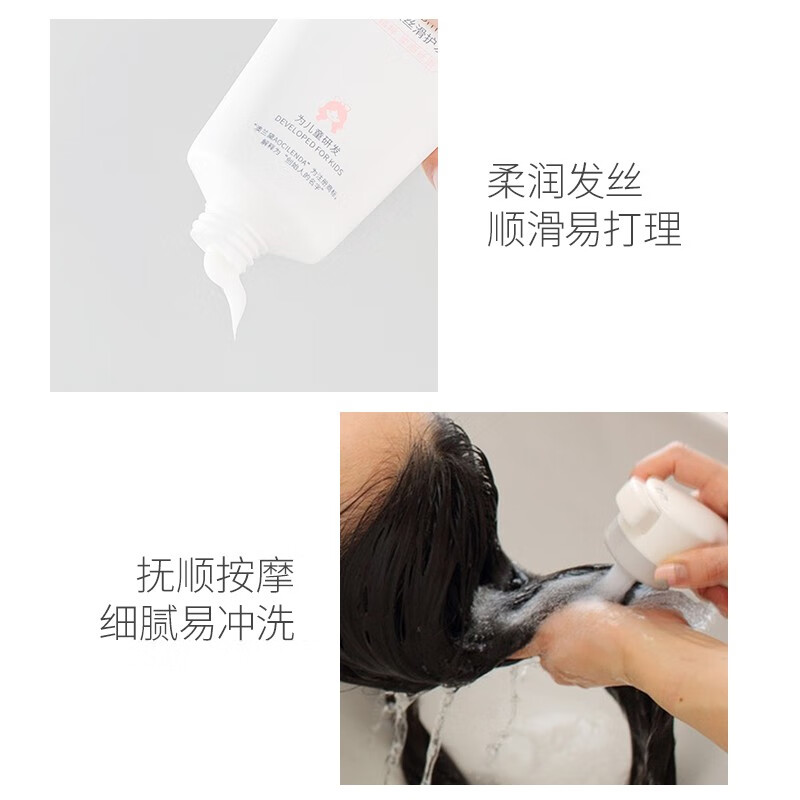 澳兰黛(AOCILENDA)儿童洗发水专用女孩男孩宝宝3-15岁顺滑氨基酸中大童沐浴露小秋冬 女童洗发水300g+护发素150g