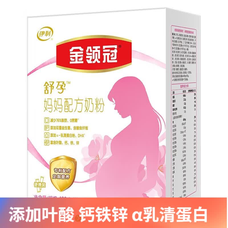 伊利金领冠妈妈舒孕配方奶粉盒装孕妇产妇怀孕期哺乳期高钙奶粉 400g*1盒使用感如何?