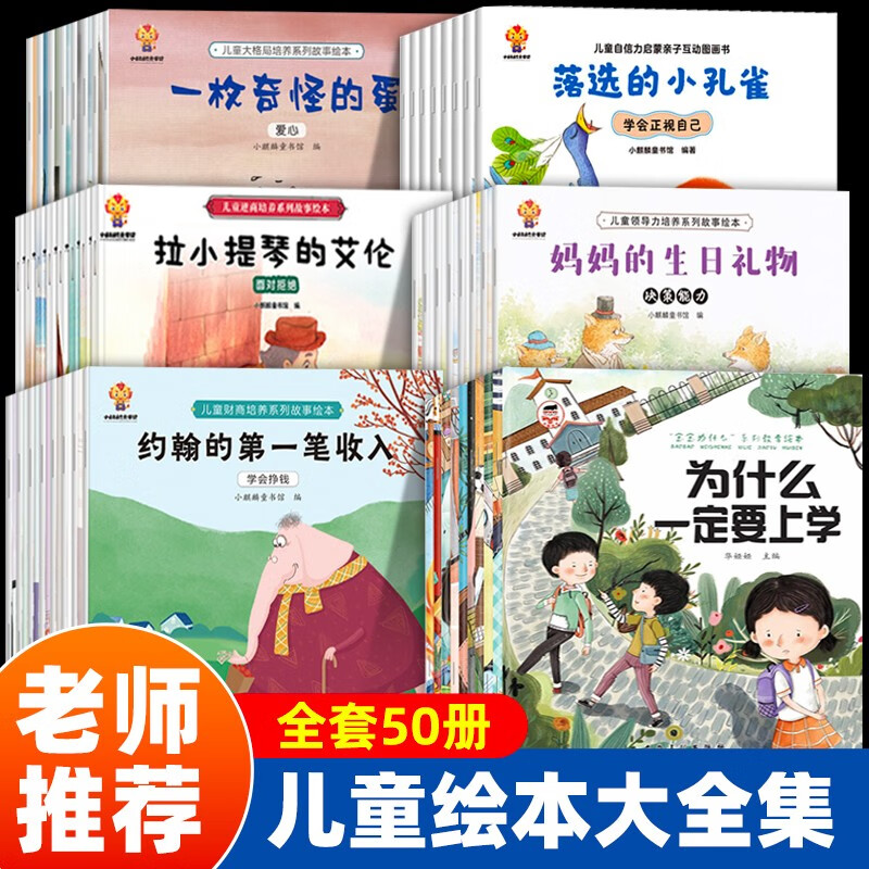 【抖音新款】为什么不能10册 儿童情绪管