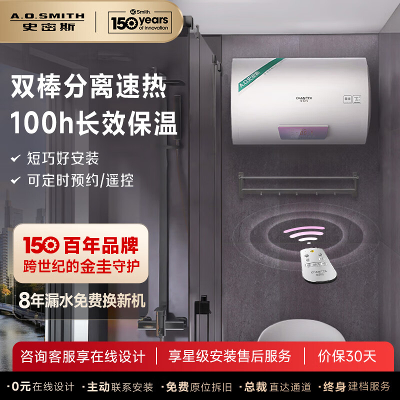 ���ڲ�����ʷ��˹��A.O.SMITH��������60������ˮ�� ����ػ�ϵͳ ˫�������� ����ң�� һ����Ч �̿�ʡ�ռ� �ʺ�խ�ռ� F160B 60L 3000W �̿��װ�װ ���̿��װ�װ��