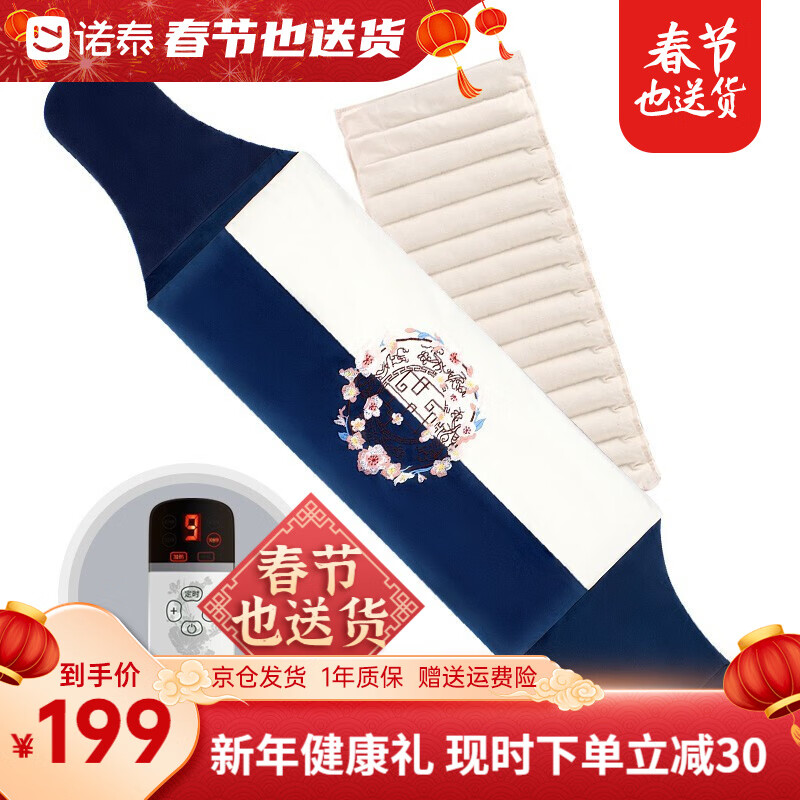 选择诺泰品牌中医保健器械助力健康，历史价格与销量趋势实时查看！