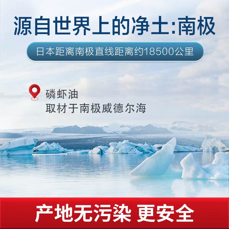 MegaRed脉拓南极磷虾油软胶囊 高纯度深海鱼油升级磷脂omega-3 南极磷虾油500mg 40粒