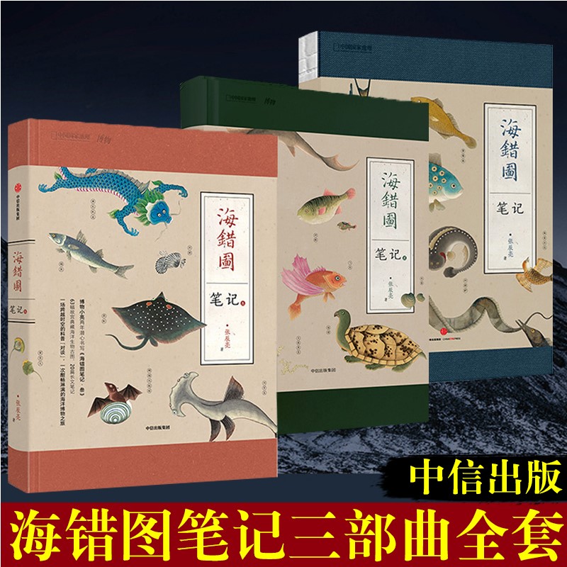 考证141幅原图中国国家地理博物杂志小亮