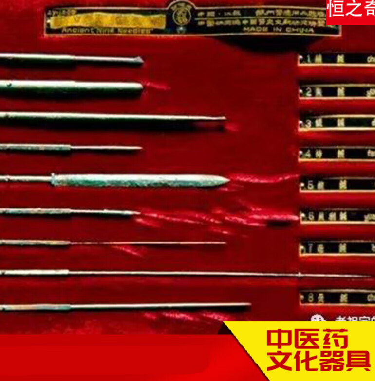 中医药文化器具  博山炉 古代中医外科手术器械 黄帝九针针灸铜人 针