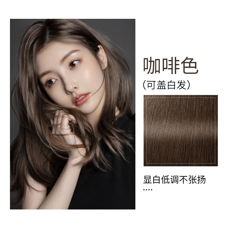 卓杰绿袋独立包装 泡泡染 护理霜 染发膏 染发剂 咖啡色买10袋贈2个