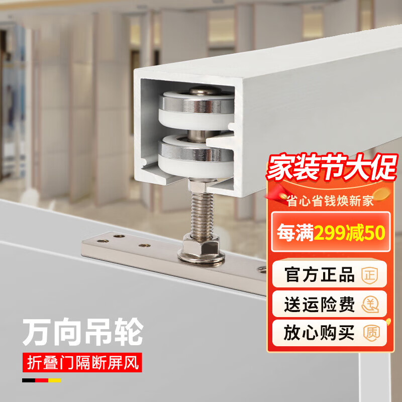 百蒂安折叠门吊轮万向滑轮天地轴酒店隔断门吊滑轮重型推拉门吊轮轨道