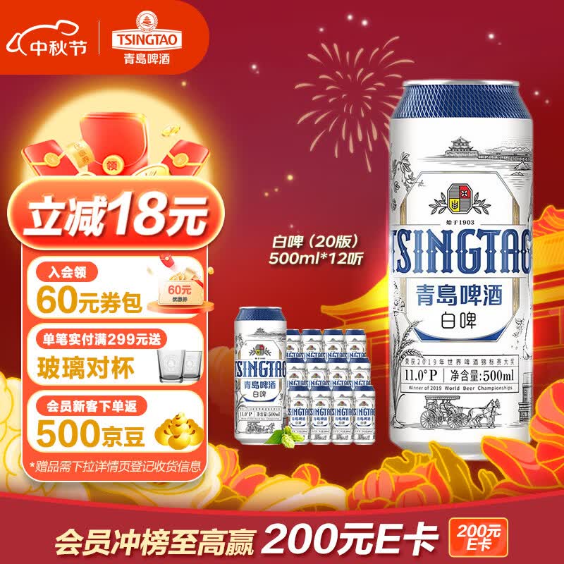 青岛啤酒（TsingTao）青岛白啤 2020版 精酿啤酒 11度 500ml*12听 整箱装 怎么样,好用不?