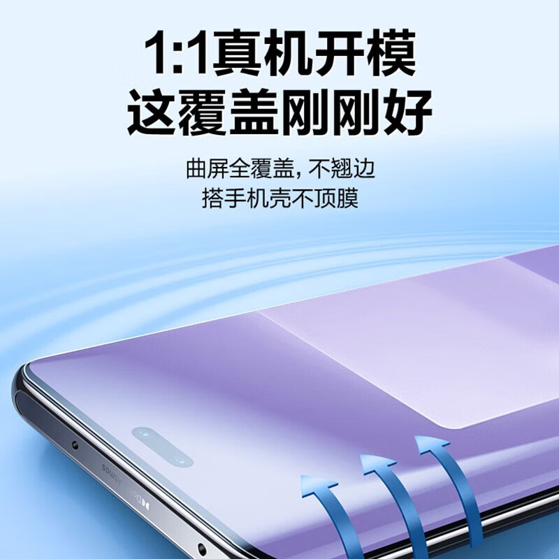闪魔 小米Civi3手机膜 civi3非钢化水凝曲面xiaomi全屏覆盖超清软膜防指纹无白边保护贴膜 【超清水凝膜】3片+神器 收藏加购享VIP特权