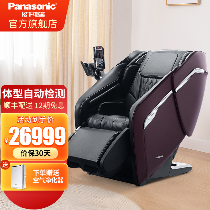 松下（Panasonic） 按摩椅家用豪华全身4D多功能零重力按摩沙发MA81送长辈父母亲生日礼物
