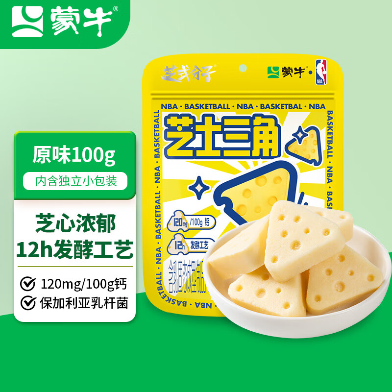 蒙牛芝士三角奶酪块原味100g/袋 儿童牛奶片奶条奶酪棒办公室休闲零食使用感如何?
