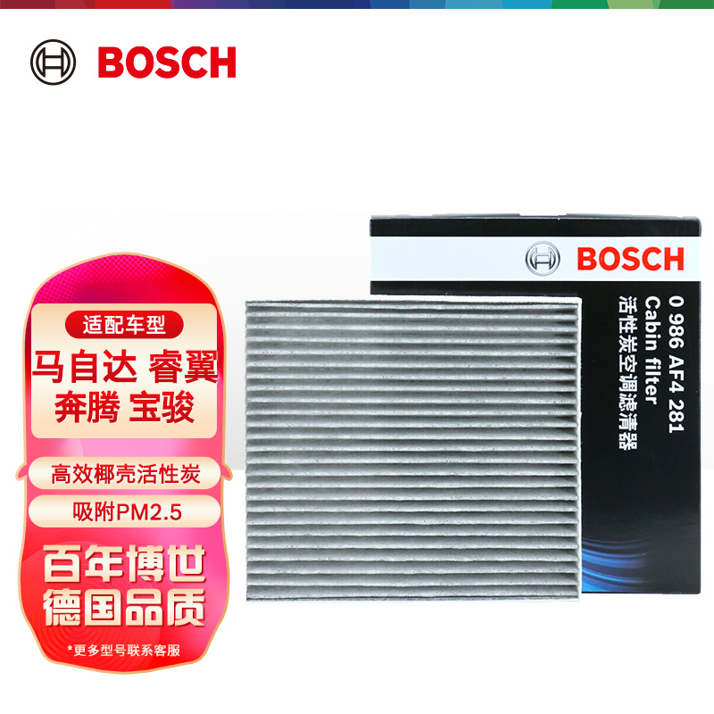 亲身评测博世0986AF4281活性炭空调滤芯怎么样好不好？超棒值得入手