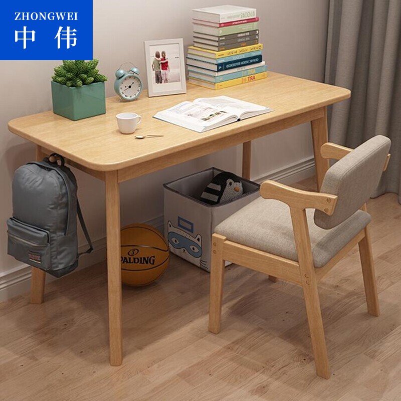 中伟实木书桌新中式电脑桌家用学习桌办公桌北欧卧室学生书桌书架写字