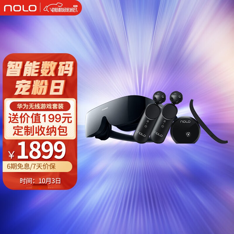 NOLO HUAWEI VR Glass 华为vr眼镜 VR一体机  体感游戏 3D影院 无线游戏
