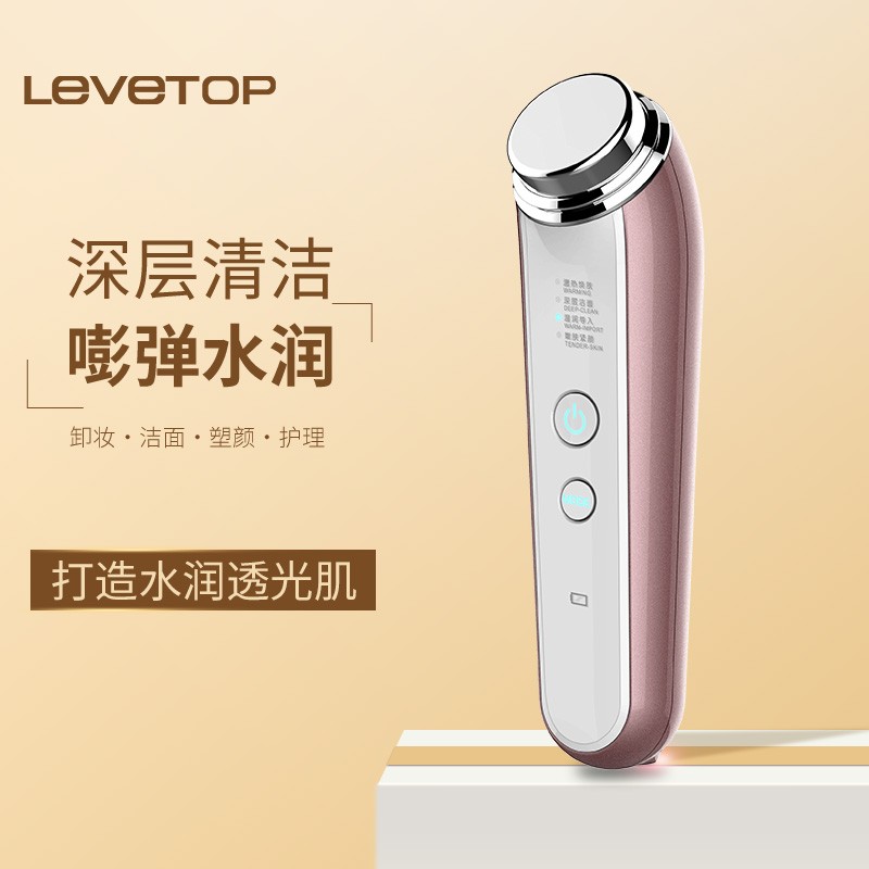 levetop LeveTop美容仪器 家用电动面部提拉紧致超声波精华导入导出脸部按摩洗脸仪美容器 玫瑰金