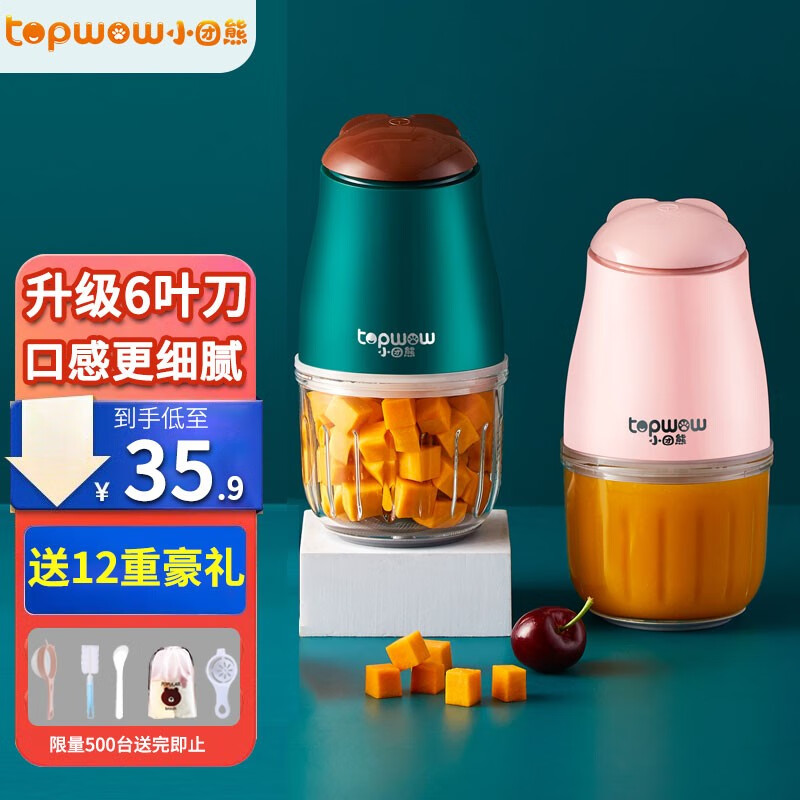 Top wow婴儿辅食机宝宝迷你料理棒家用小型搅拌机便携式迷你米糊机多功能绞肉蒜蓉辣椒料理机小容量 4叶刀-萌新粉-单杯单刀