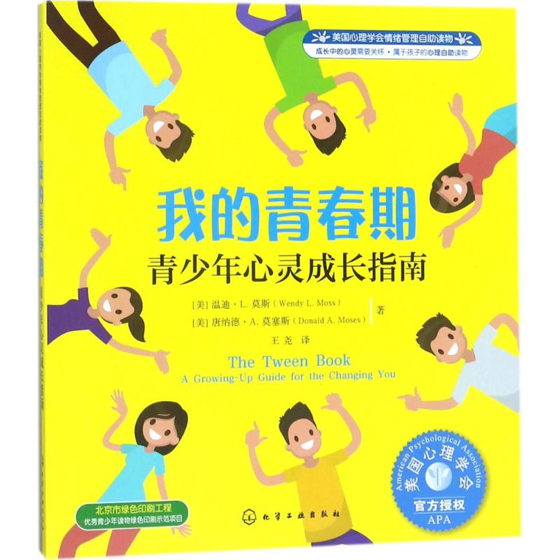 男生青春期时间段为多少_男生青春期时间段_男生青春期时间