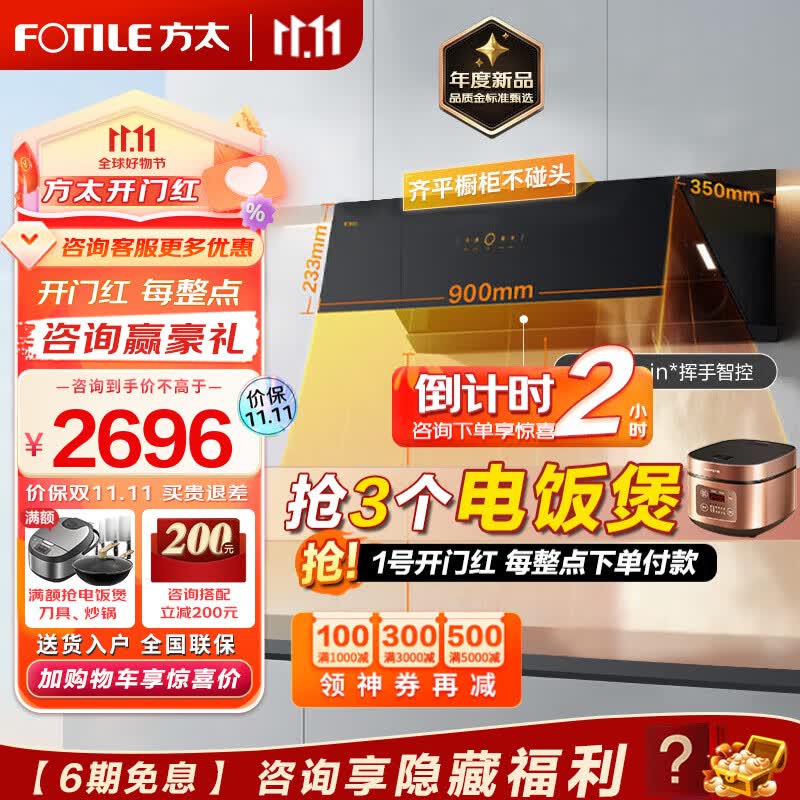 方太（FOTILE）侧吸式油烟机 抽吸油烟机家用厨房变频直流脱排油烟机 23大吸力挥手智控空间大 JCD10TB JCD10TB 单烟机高性价比高么？